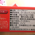 ポンパドール ローズヒップ＆ハイビスカスフラワー 商品写真 3枚目