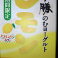 日清ヨーク やさしい十勝のむヨーグルト レモン 商品写真 3枚目