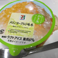 セブンプレミアム メロンヨーグルト味氷 商品写真 3枚目