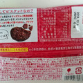 大塚食品 しぜん食感 CHiA カカオ 商品写真 3枚目