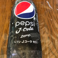 ペプシ Jコーラ ゼロ 商品写真 4枚目