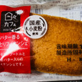 ヤマザキ 日々カフェ バター香るしっとりフィナンシェ 商品写真 5枚目