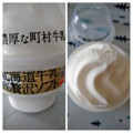 さくら食品 北海道カップソフト ミルク 商品写真 2枚目
