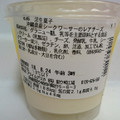セブン-イレブン 沖縄県産シークワーサーのレアチーズ 商品写真 2枚目