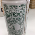 ポッカサッポロ ポッカコーヒー 味わいカフェオレ 商品写真 1枚目