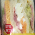 ローソン ハムたまミックスサンド 商品写真 1枚目