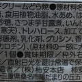 柿安本店 口福堂 芋クリームどら焼 商品写真 4枚目