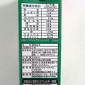 CGC 調製豆乳 商品写真 5枚目