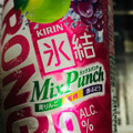 KIRIN 氷結ストロング ミックスパンチ 商品写真 4枚目