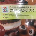 セブンプレミアム コーヒービーンズチョコ ティラミス味 商品写真 3枚目