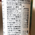 セブンプレミアム 生きて腸まで届く乳酸菌 生きて腸まで届く乳酸菌 のむヨーグルト ゴールデンパイン 商品写真 4枚目