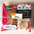 Pasco ホイップ好きのパンケーキ アップルシナモン＆ホイップ 商品写真 2枚目
