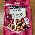 カルビー 和みスイッチ 大豆とわかめミックス 梅味 商品写真 4枚目