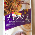 モランボン 韓の食菜 チャプチェ 商品写真 3枚目