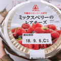 アンデイコ ミックスベリーのチーズケーキ 商品写真 1枚目