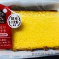 ヤマザキ 日々カフェ しっとりカステラ 商品写真 1枚目