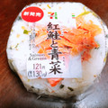 セブン-イレブン 紅鮭と青菜のおむすび 商品写真 3枚目