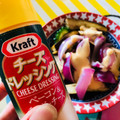 クラフト チーズドレッシング ベーコン＆チェダーチーズ 商品写真 4枚目