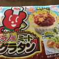 マルハニチロ くまちゃん占い ミラノ風ミートグラタン 商品写真 2枚目