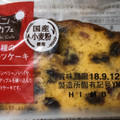 ヤマザキ 日々カフェ 5種のフルーツケーキ 商品写真 3枚目