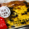 ヤマザキ 日々カフェ 5種のフルーツケーキ 商品写真 4枚目