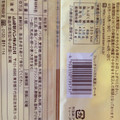 ヤマザキ フレンチトースト風蒸しケーキ 商品写真 3枚目