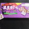 ブルボン ブランチュールミニDX 濃厚紫いもチョコレート 商品写真 1枚目