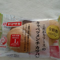 ヤマザキ 全粒粉入りパンこだわりソースのキャベツメンチカツパン 商品写真 1枚目