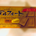 ブルボン アルフォート ミニチョコレート ディープブロンド 商品写真 5枚目