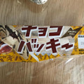 シャトレーゼ チョコバッキー イタリアンマロン 商品写真 5枚目