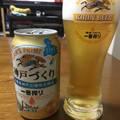 KIRIN 一番搾り 神戸づくり 商品写真 3枚目