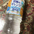 サントリー 朝摘みオレンジ＆サントリー天然水 商品写真 5枚目