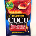 UHA味覚糖 CUCU 焦がしカラメルのクレームブリュレ 商品写真 5枚目