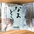 morimoto なまどら焼き 小豆 商品写真 4枚目