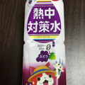 赤穂化成 熱中対策水 ぶどう味 商品写真 2枚目