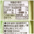 トップバリュ ベストプライス ベストプライス 国産茶葉使用 緑茶 商品写真 1枚目