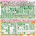 トロピカーナ まるごと果実感 100％オレンジ 商品写真 2枚目