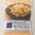 ローソン 揚げぎんなん 商品写真 2枚目