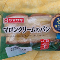 ヤマザキ マロンクリームのパン 商品写真 2枚目