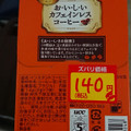 UCC おいしいカフェインレスコーヒー スティック 商品写真 2枚目