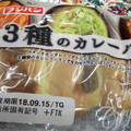 フジパン 3種のカレーパン 商品写真 1枚目