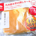 フランソア 九州産 お芋の蒸しケーキ 商品写真 3枚目