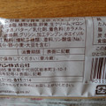 ヤマザキ PREMIUM SWEETS ひとつぶ栗のロールケーキ 商品写真 5枚目