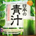 ファイン 日本の青汁 商品写真 4枚目