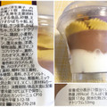 カンパーニュ 紫芋とかぼちゃのパフェ 商品写真 1枚目