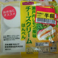 トップバリュ 瀬戸内レモン風味クリームチーズはんぺん 商品写真 3枚目