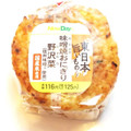 ニューデイズ 味噌焼おにぎり 野沢菜 信州味噌使用 商品写真 1枚目