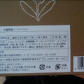 菜の花 箱根・森のバウム 沖縄黒糖ハードバウム 商品写真 3枚目