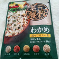 ミシマ 五穀美餐 わかめ 混ぜごはんの素 商品写真 3枚目
