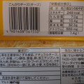 神戸屋 こんがりチーズ 商品写真 3枚目